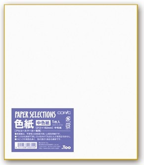コピックペーパーセレクション色紙 中性紙 中色紙 (212×182mm) .Too