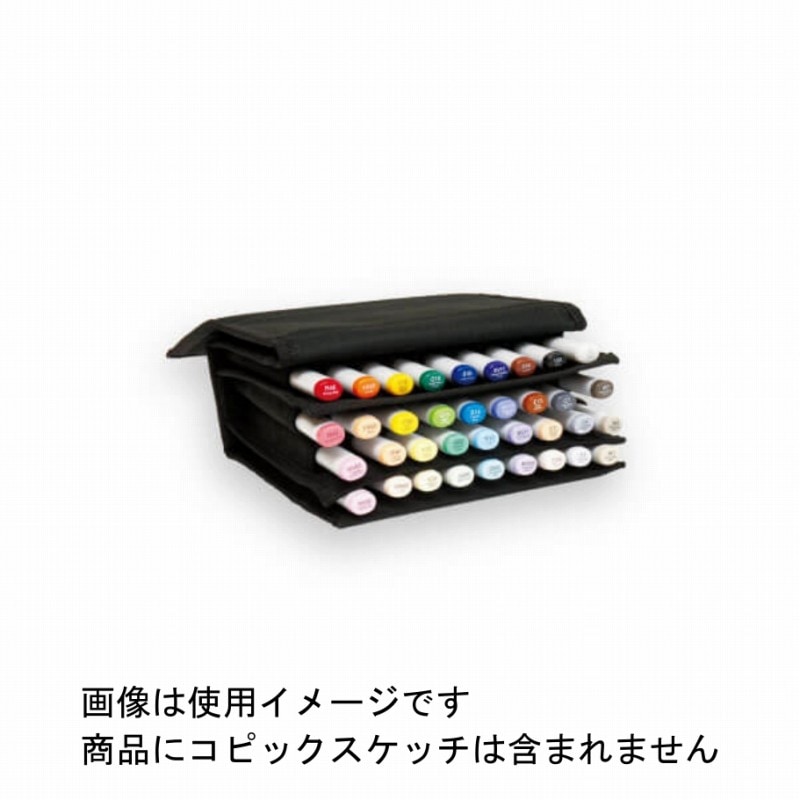 コピック ウォレット36本用 COPIC WALLET .Too ※ケースのみです。マーカーは付属していません