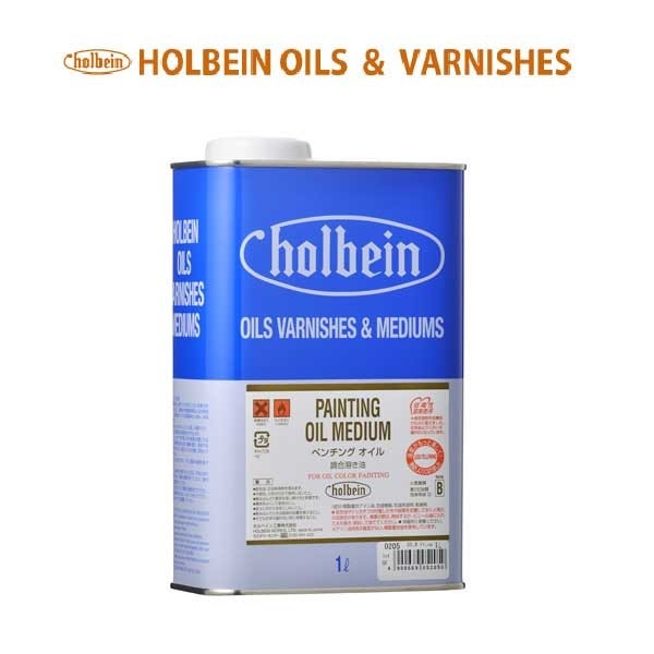 ホルベイン ペンチングオイル O205 1L 缶入 [調合溶き油] 5205