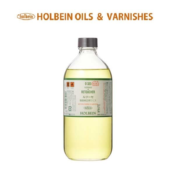 ホルベイン ルツーセ O323 500mL ビン入 [画面修正用ワニス] 5323