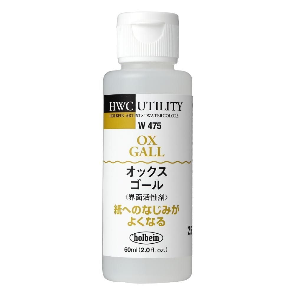 ホルベイン 水彩メディウム W475 60ml オックスゴール (3475)