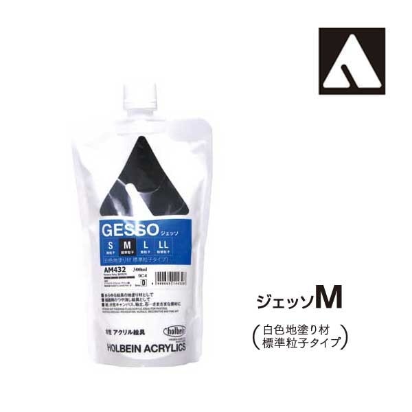 ホルベイン アクリリックメディウム AM432 300ml ジェッソＭスタンドパック 14432