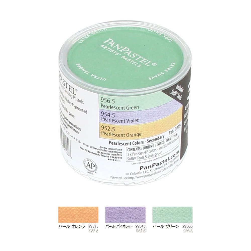 ホルベイン パンパステル 30034 3色セット パールカラーセカンダリー