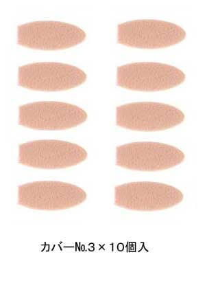 ホルベイン パンパステル ソフト 62003 カバーNo.3 オーバル 318513