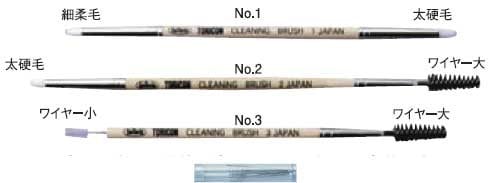 ホルベイン トリコン クリーニングブラシ トータルセット 561300
