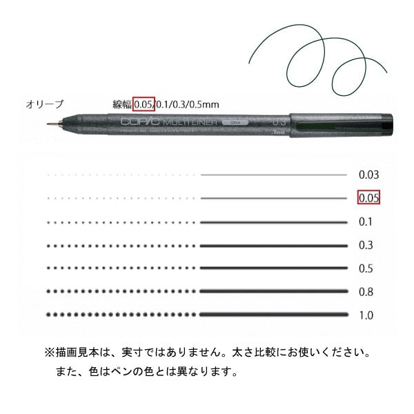 コピックマルチライナー オリーブ 0．05