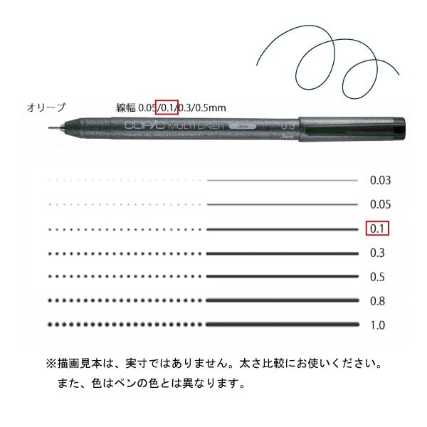 コピックマルチライナー オリーブ 0．1