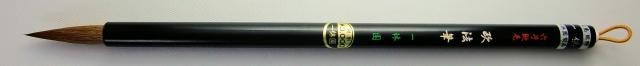 一休園 太筆 純イタチ毛半紙 六号 欧法筆 (ろくごう おうほうひつ）