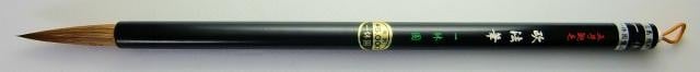 一休園 太筆 純イタチ毛半紙 五号 欧法筆 (ごごう おうほうひつ）