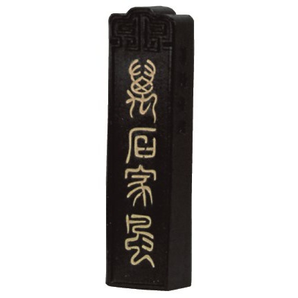 墨運堂 固形墨 万石家風 1.5丁型 22.5ｇ (21×79×12mm) 02608 漢字作品用墨（高級油煙墨）