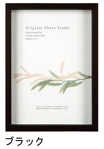 アートボックスフレーム(高さ35mm) ブラック B5サイズ (182×257mm)  APJ アートプリントジャパン
