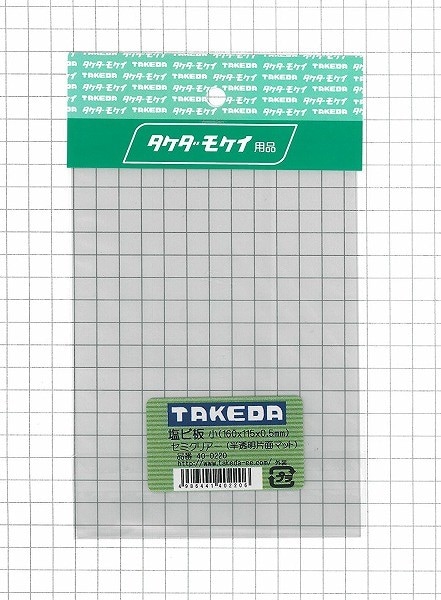 タケダモケイ  塩ビ小型板 40-0220  セミクリアー（半透明） 160x115x0.5mm