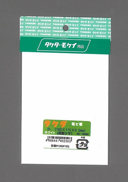 タケダモケイ  塩ビ小型板 40-0250  ホワイト 160x115x0.5mm