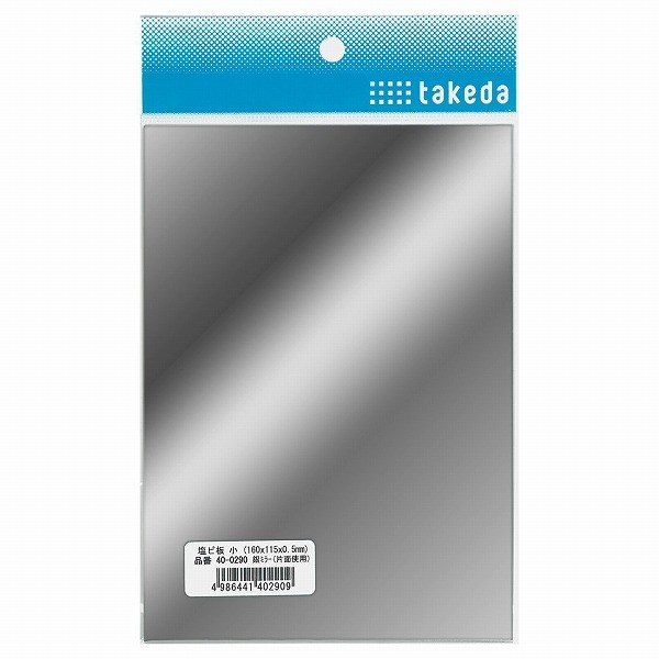 タケダモケイ  塩ビ小型板 40-0290  銀ミラー 160x115x0.5mm