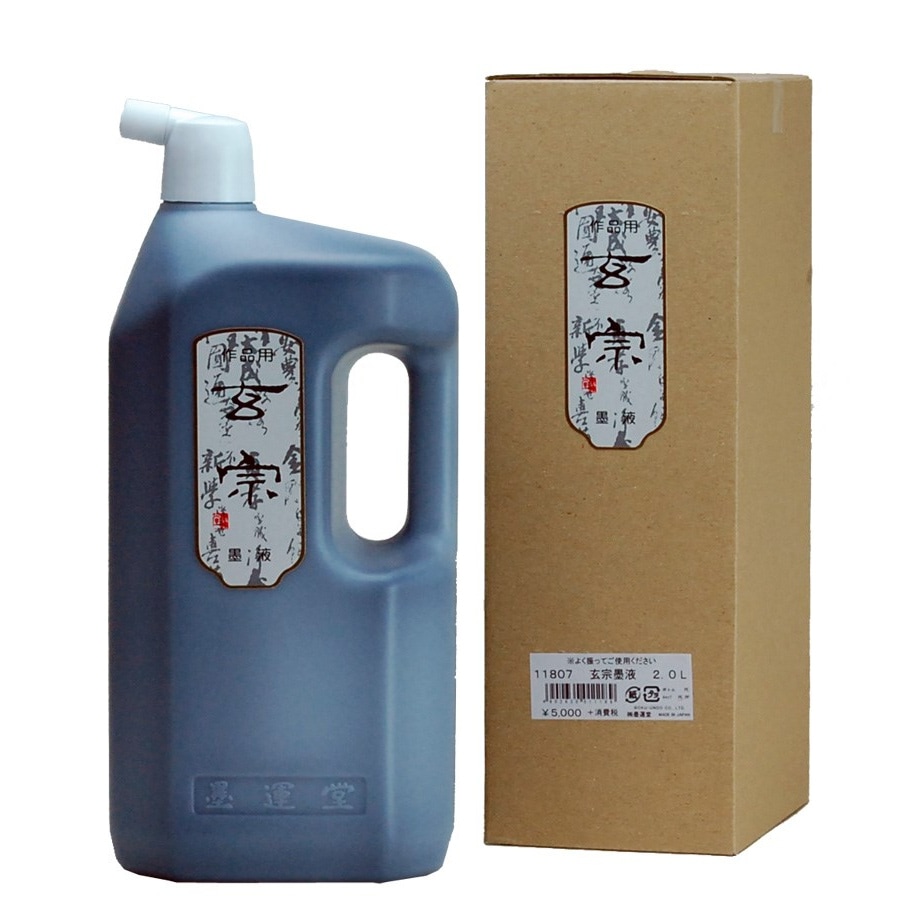 墨運堂 玄宗 墨液 2.0L 11807 作品用墨液