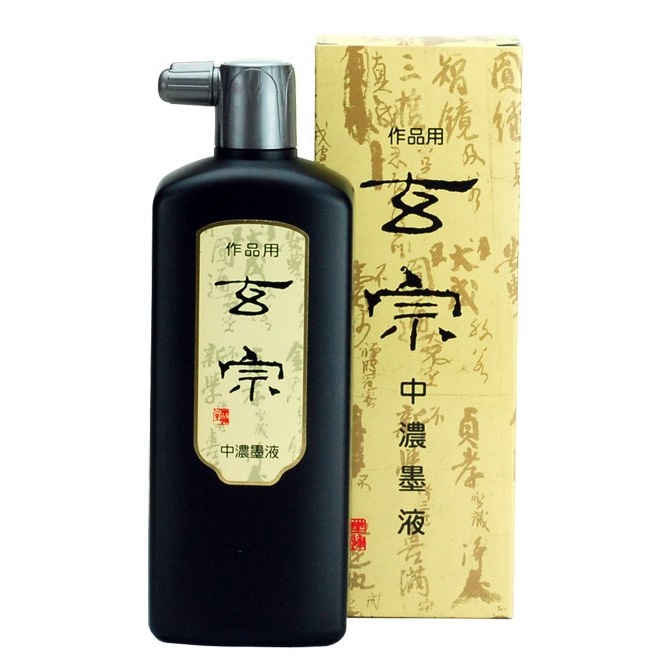 墨運堂 玄宗 中濃墨液 500ml 11809 作品用墨液