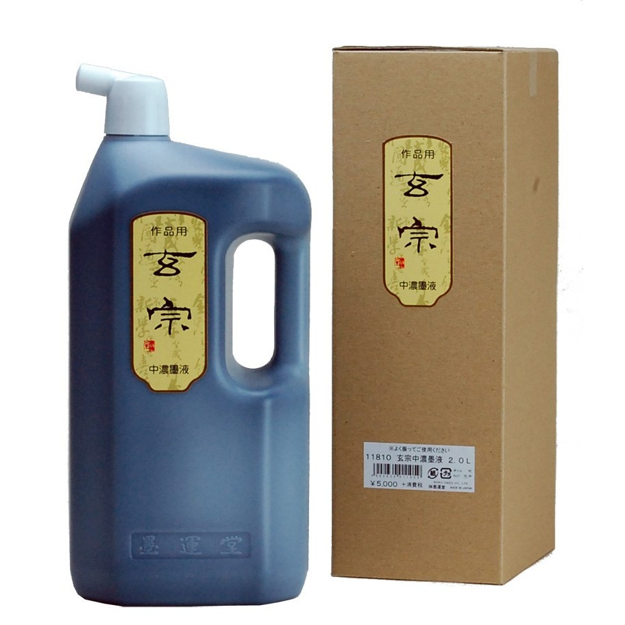 墨運堂 玄宗 中濃墨液 2.0L 11810 作品用墨液