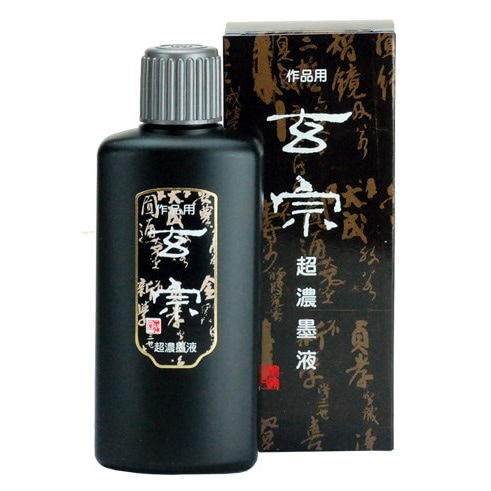 墨運堂 玄宗超濃墨液 200ml 12008 作品用墨液