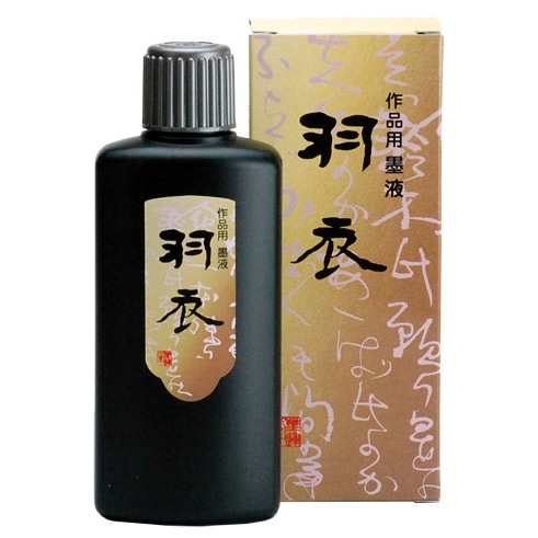 墨運堂 羽衣 墨液 200ml 11811 作品用墨液