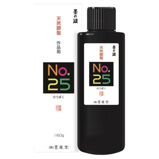 墨運堂 液体墨のうぼくNo.25 160g (48×37×154mm) 12914  天然膠製液体墨