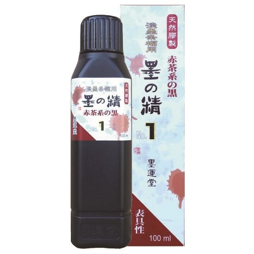 墨運堂 液体墨 淡墨条幅用No.1 100ml 12905 天然膠製液体墨