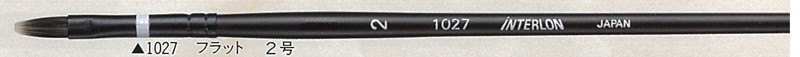 インターロン水彩筆 1027 フラット 2号
