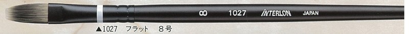 インターロン水彩筆 1027 フラット 8号