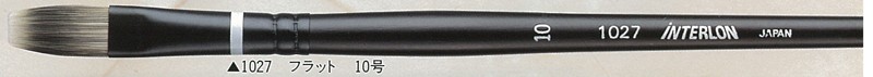 インターロン水彩筆 1027 フラット 10号