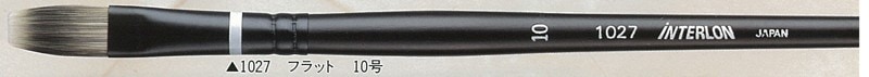 インターロン水彩筆 1027 フラット 10号
