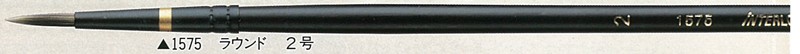 インターロン油彩筆 1575 ラウンド 2号