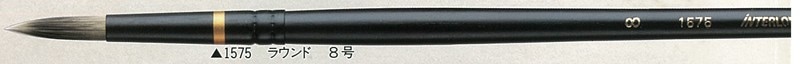 インターロン油彩筆 1575 ラウンド 8号