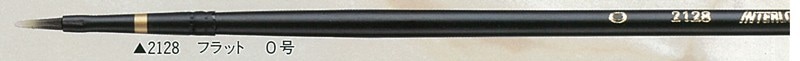 インターロン油彩筆 2128 フラット 0号