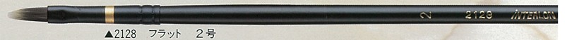 インターロン油彩筆 2128 フラット 2号