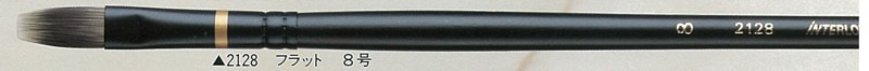 インターロン油彩筆 2128 フラット 8号