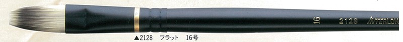 インターロン油彩筆 2128 フラット 16号