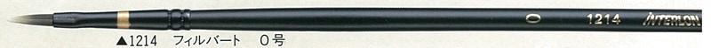 インターロン油彩筆 1214 フィルバード 0号