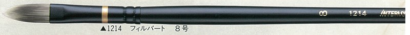 インターロン油彩筆 1214 フィルバード 8号