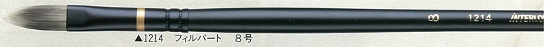 インターロン油彩筆 1214 フィルバード 8号