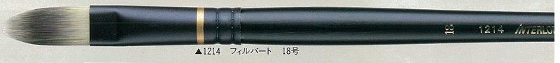 インターロン油彩筆 1214 フィルバード 18号