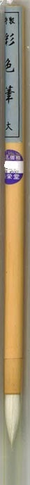長栄堂 水墨 日本画用 彩色筆 大 品番：21080