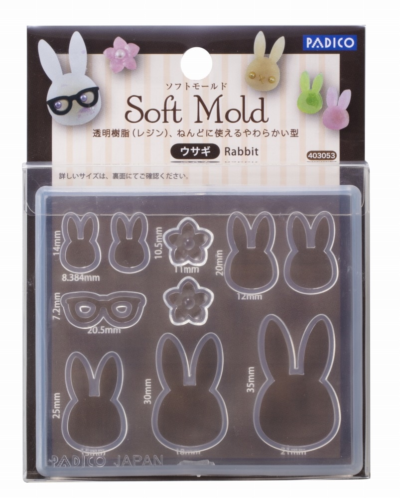 パジコ ソフトモールド　ウサギ (403053)