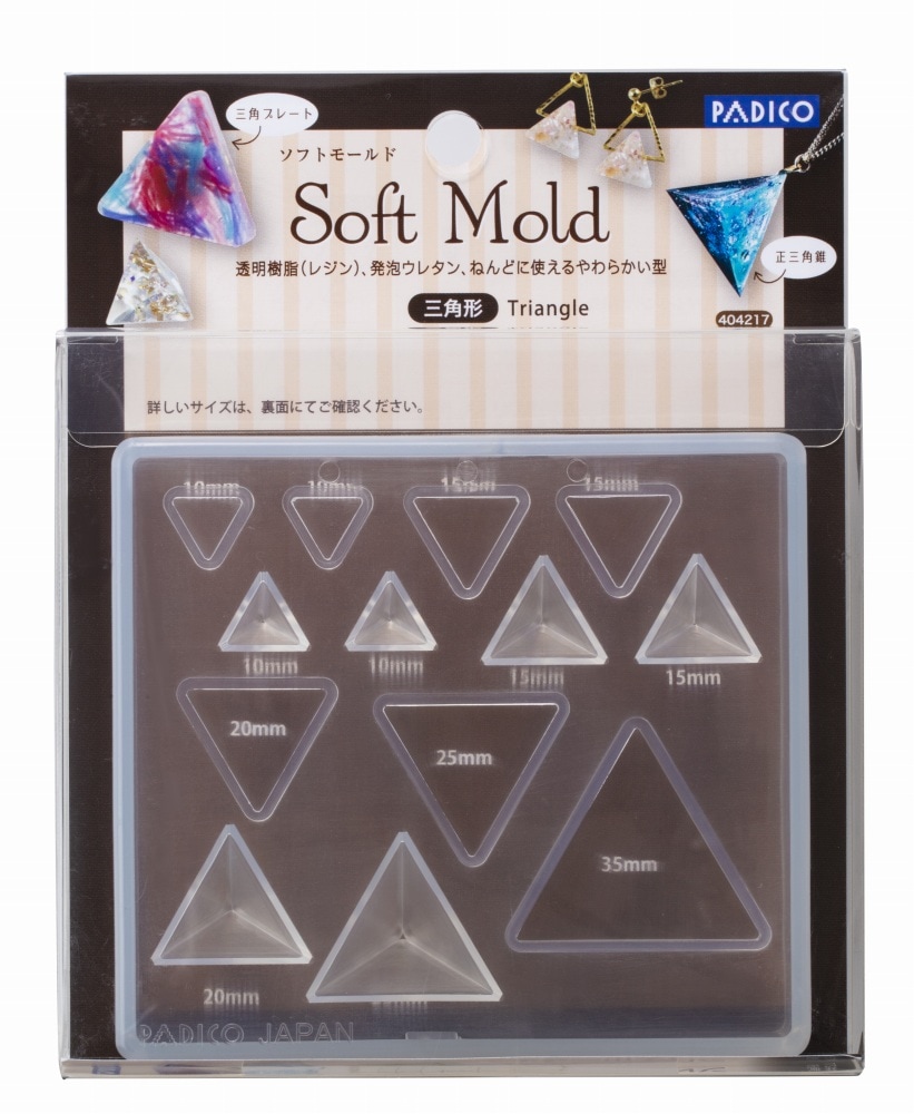 パジコ ソフトモールド　三角形 (404217)