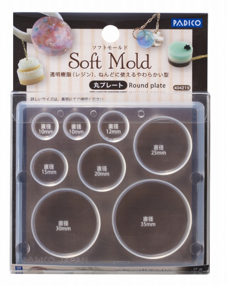 パジコ ソフトモールド　丸プレート (404219)