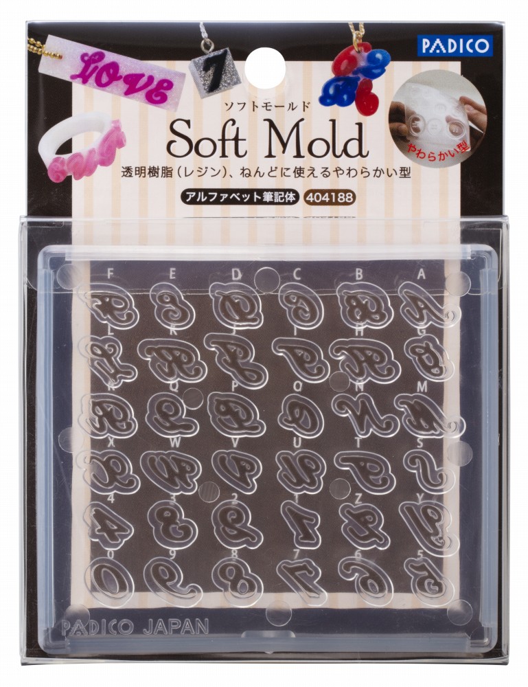 パジコ ソフトモールド　アルファベット筆記体 (404188)