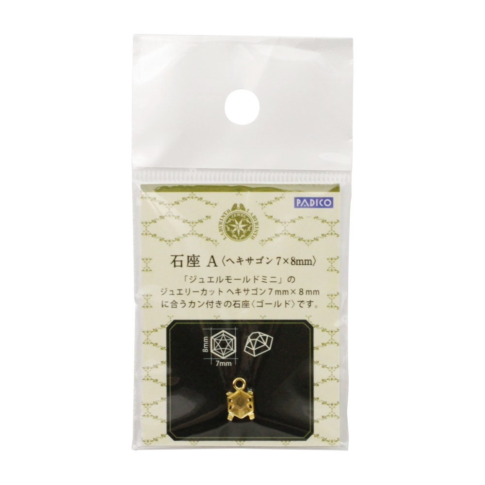 パジコ ジュエルモールドミニ専用 石座　石座Ａ (403020)