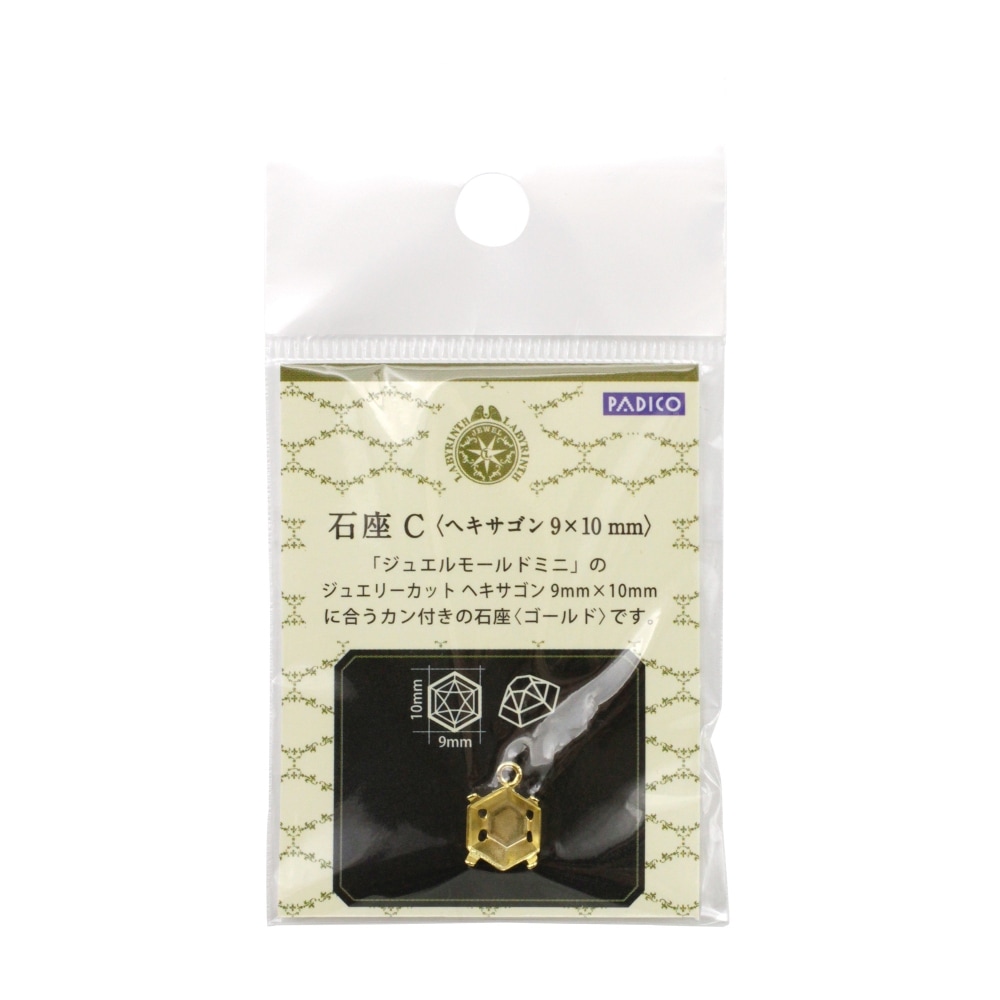 パジコ ジュエルモールドミニ専用 石座　石座Ｃ (403022)