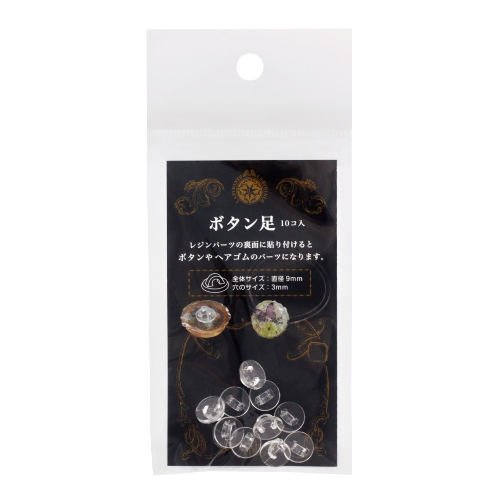 パジコ ボタン足 (404178)