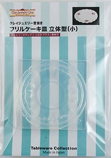 クレイジュエリー型抜き フリルケーキ皿 立体型（小） 品番 150 (サン工業 ※旧 日清アソシエイツ)