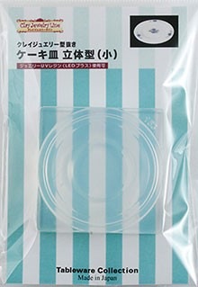 クレイジュエリー型抜き ケーキ皿 立体型（小） 品番 153 (サン工業 ※旧 日清アソシエイツ)
