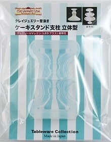 クレイジュエリー型抜き ケーキスタンド支柱 立体型 品番 156 (サン工業 ※旧 日清アソシエイツ)
